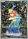 Magikarp 203/193 — Paldea Evolved