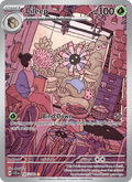 Lileep 145/142 — Stellar Crown
