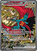 Roaring Moon ex 162/131 — Prismatic Evolutions